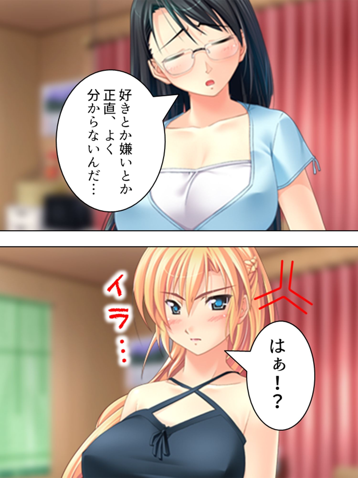 幼馴染に流れでコクって生挿入！でも妹や母まで…… 1巻 サンプル9ページ目