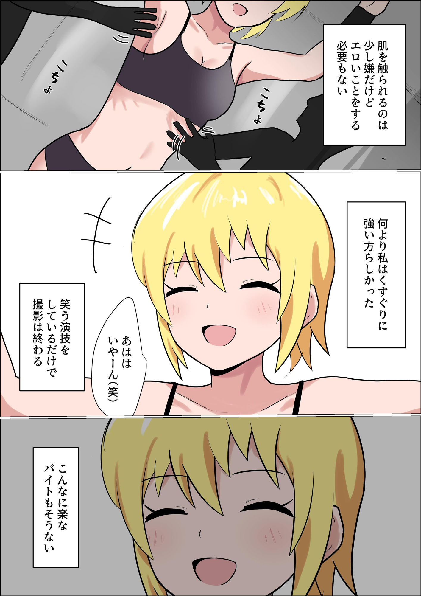 くすぐりをナメてる女の子がテクニシャンなお姉さんに失禁するまでくすぐられてヒイヒイ言わされる話 サンプル2ページ目