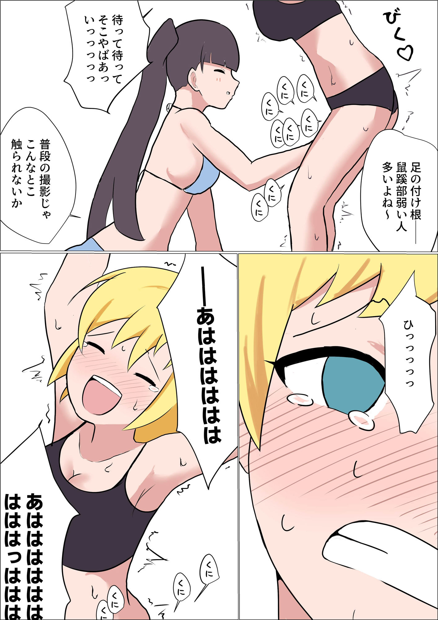 くすぐりをナメてる女の子がテクニシャンなお姉さんに失禁するまでくすぐられてヒイヒイ言わされる話 サンプル6ページ目