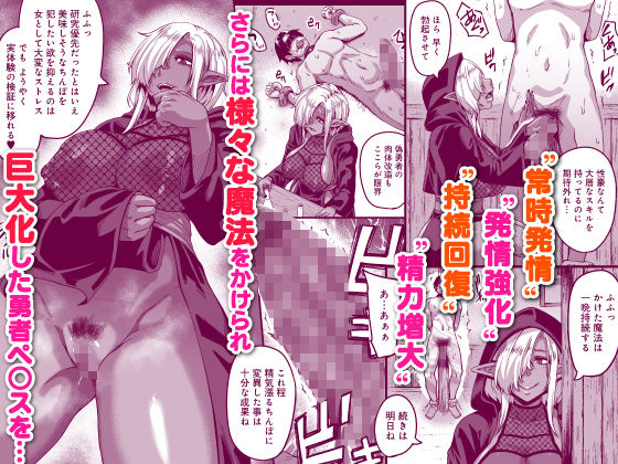 異世界転生してヤリチン勇者になった俺が、痴魔女エルフに搾精されまくった話 サンプル3ページ目