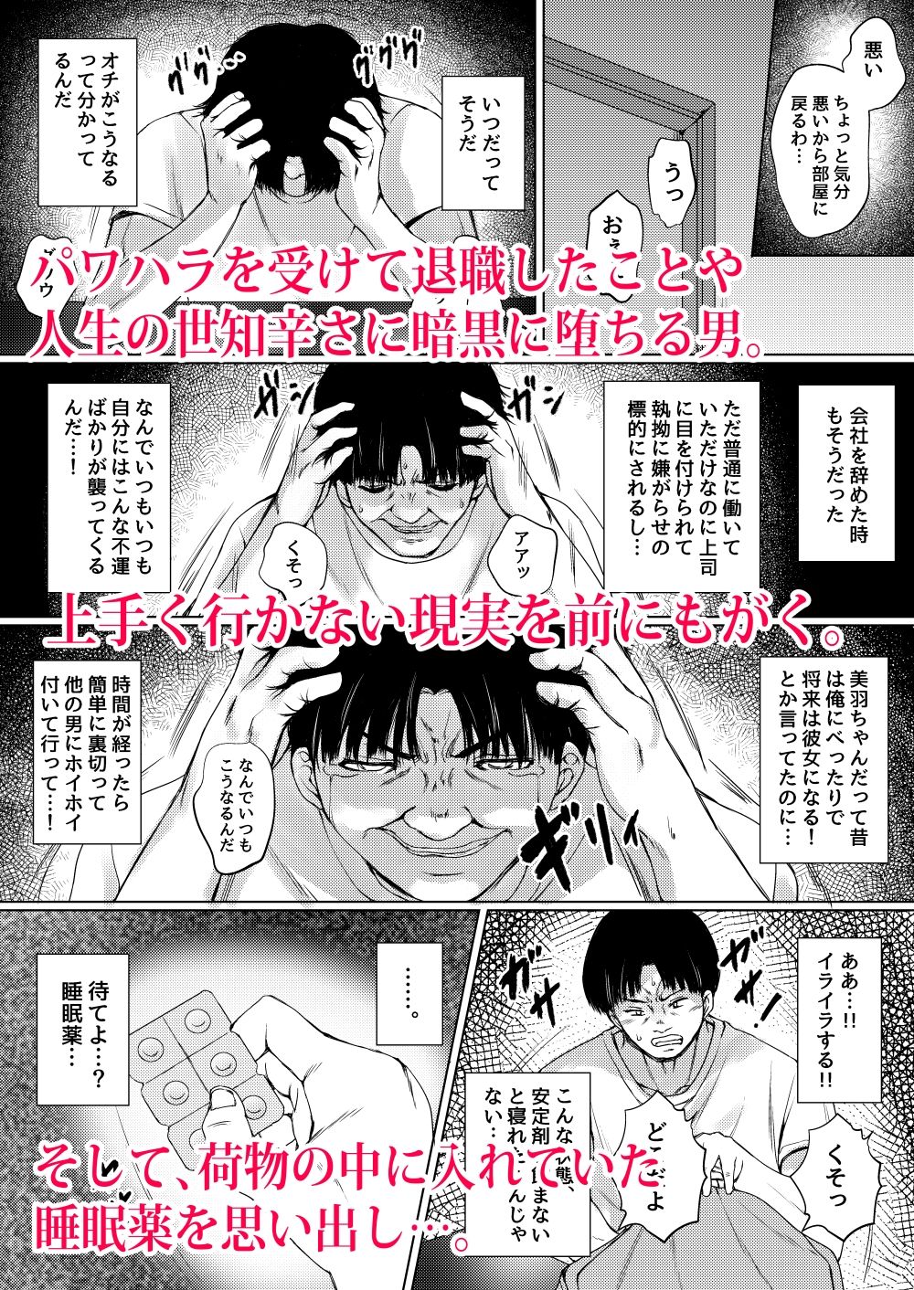 背徳の夏休み 〜帰省先の祖父母宅で彼氏持ち従妹を寝取った話〜 サンプル5ページ目