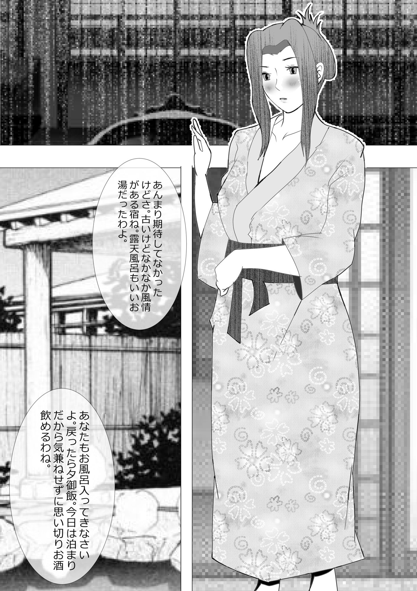 寝取られ女教師NEO 中出し温泉郷協奏曲 サンプル8ページ目