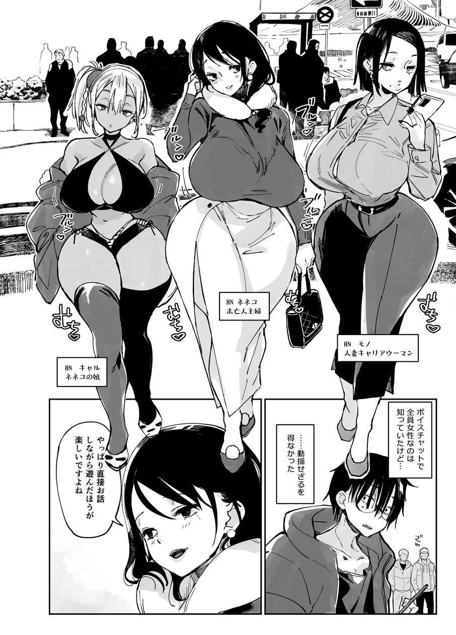 スケベなだけの悪女 サンプル1ページ目