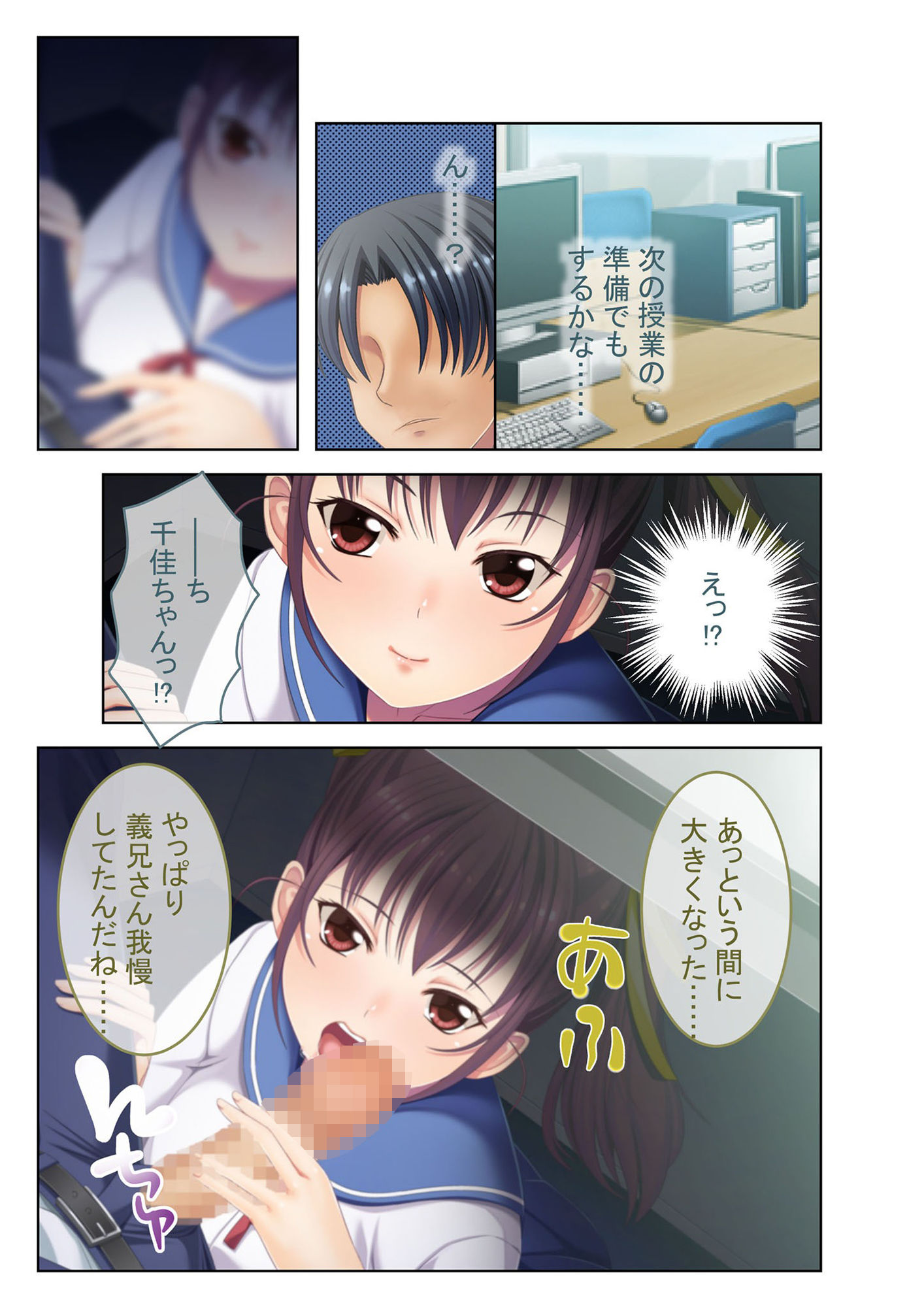 妊娠確率99.9％全部出してアゲル！淫乱JKの危険日寝取りSEX モザイクコミック総集編 サンプル4ページ目