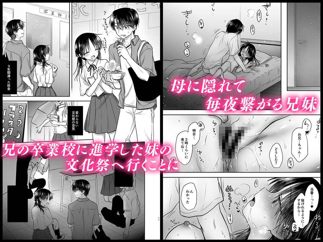 おもいでせっくす サンプル2ページ目