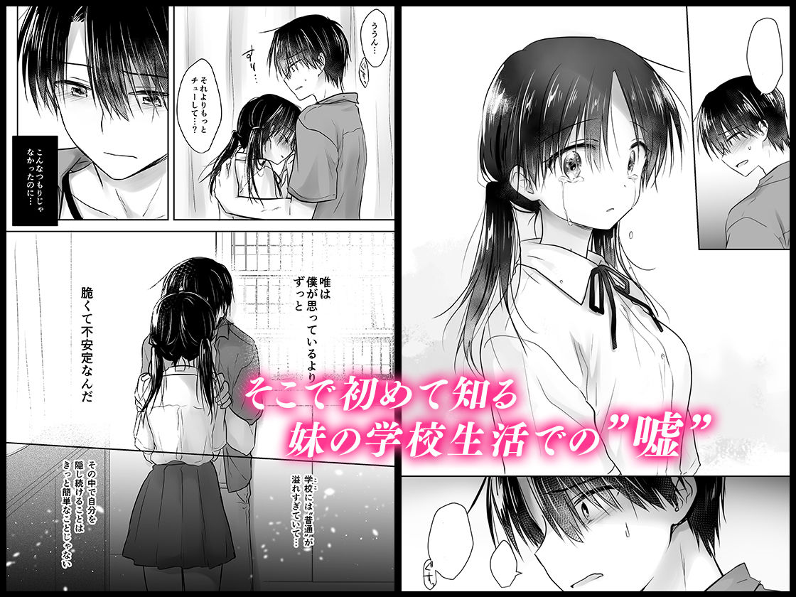おもいでせっくす サンプル3ページ目