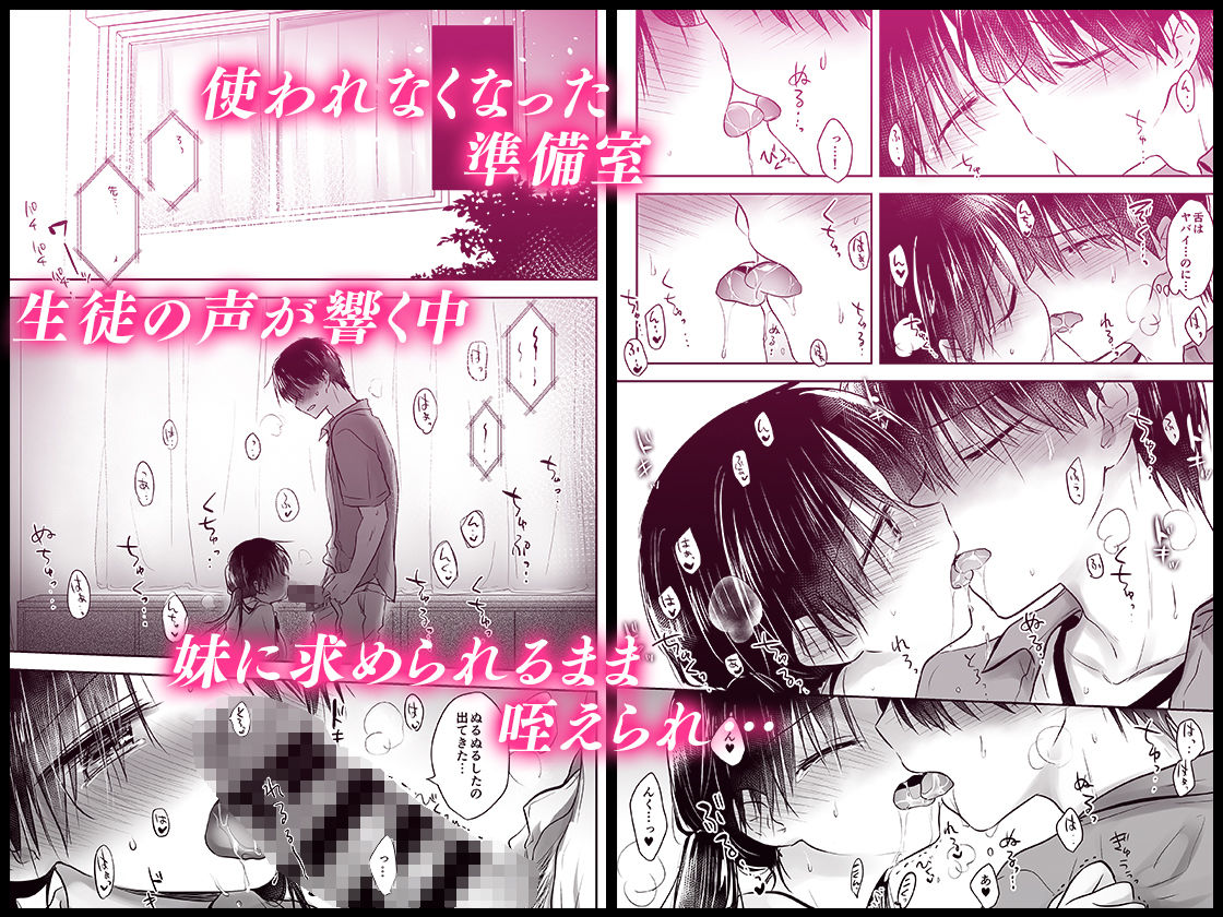 おもいでせっくす サンプル4ページ目