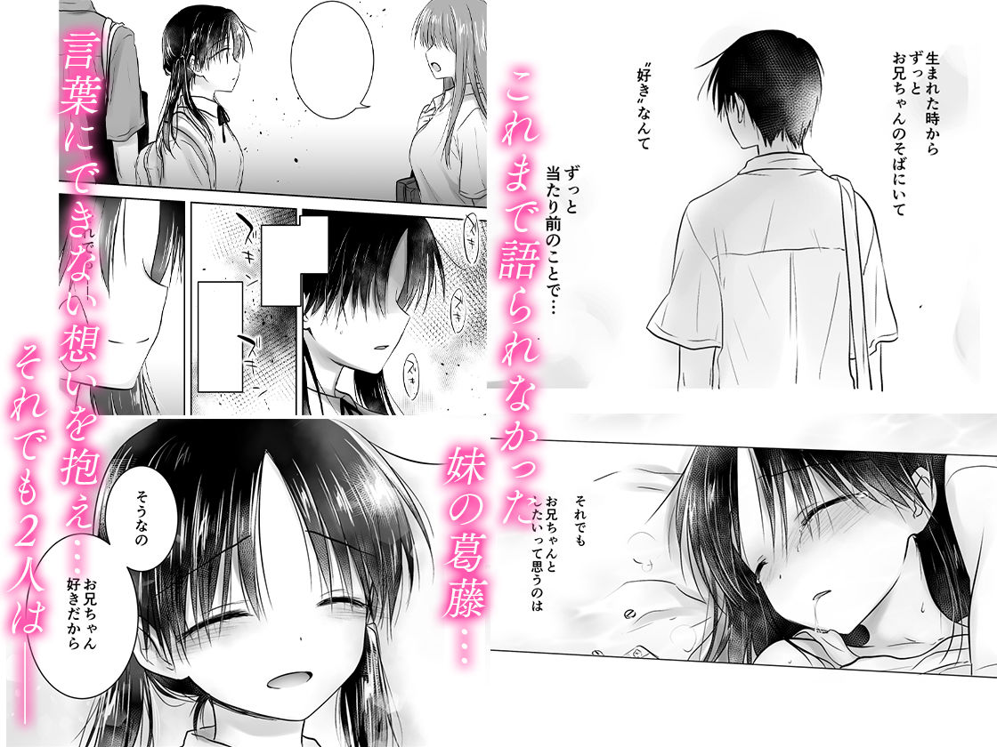 おもいでせっくす サンプル6ページ目