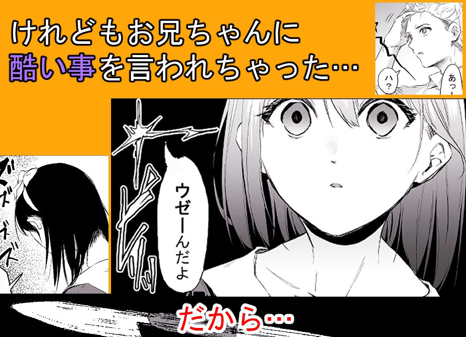 気づいたら兄のが挿入ってた サンプル2ページ目