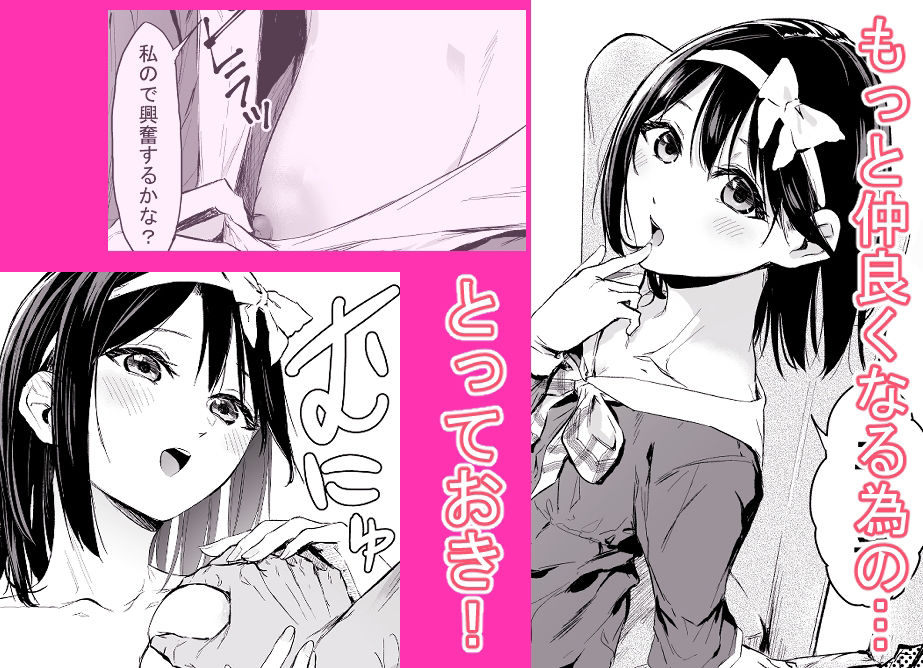 気づいたら兄のが挿入ってた サンプル3ページ目