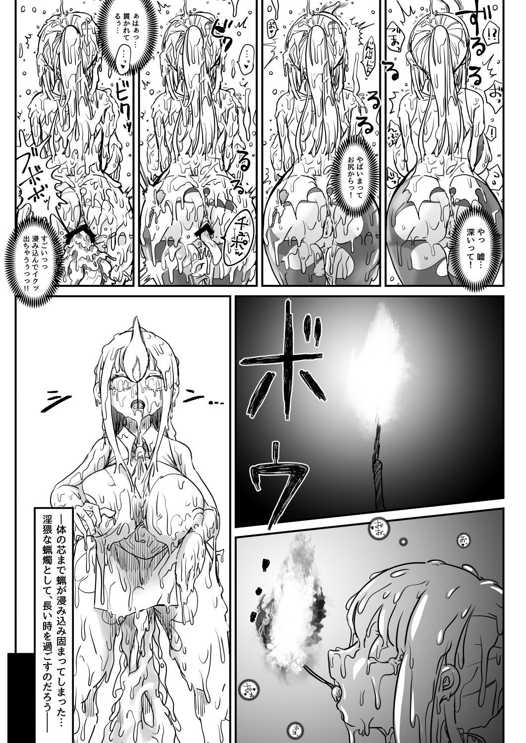デッドエンドハウス2-退魔少女と物品化の家- サンプル6ページ目