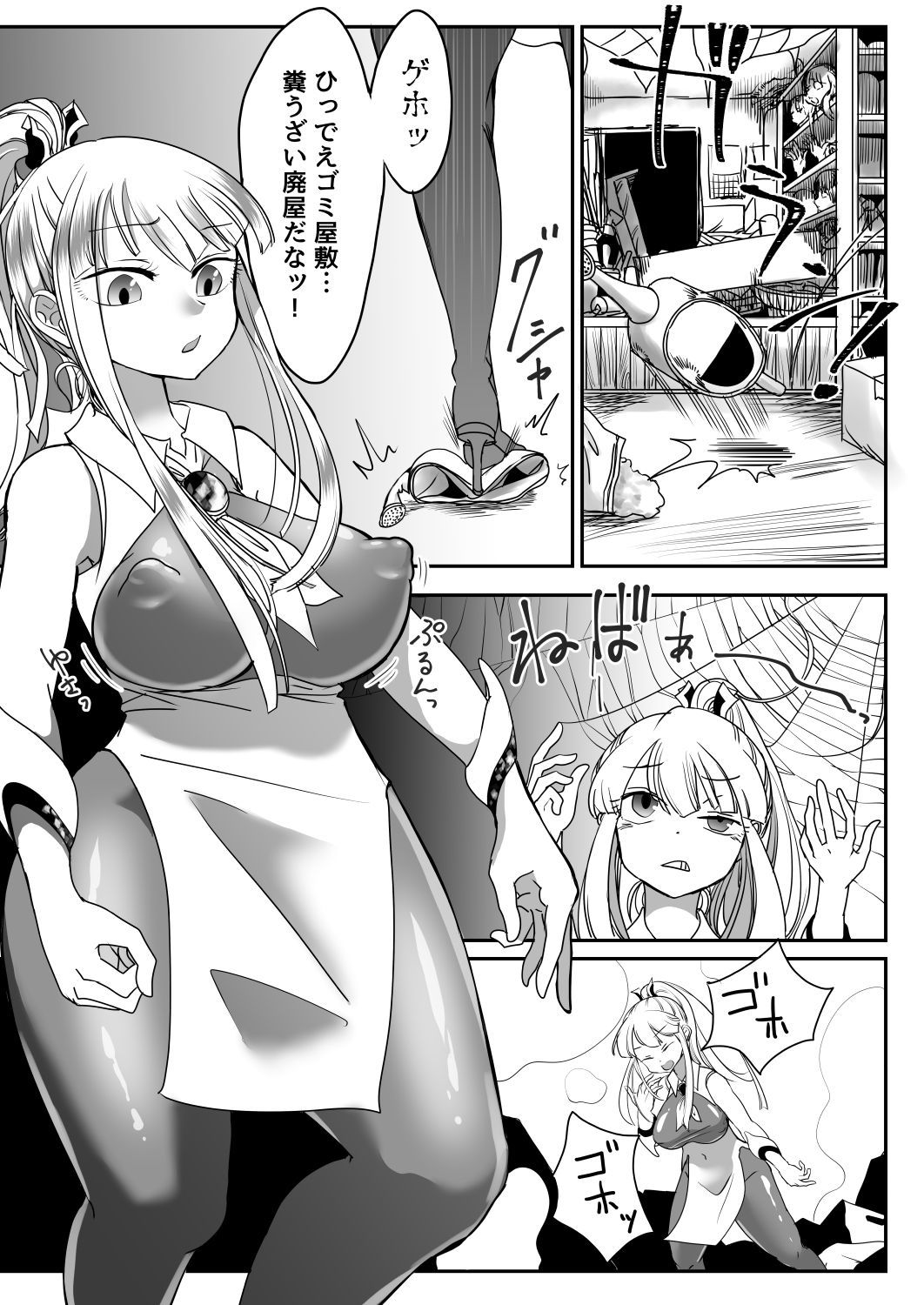 デッドエンドハウス2-退魔少女と物品化の家- サンプル7ページ目