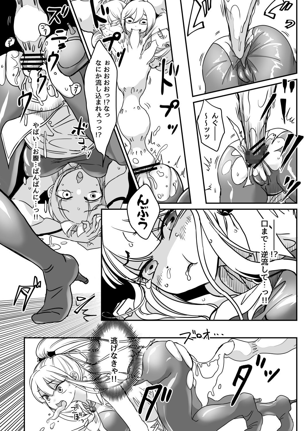 デッドエンドハウス2-退魔少女と物品化の家- サンプル8ページ目