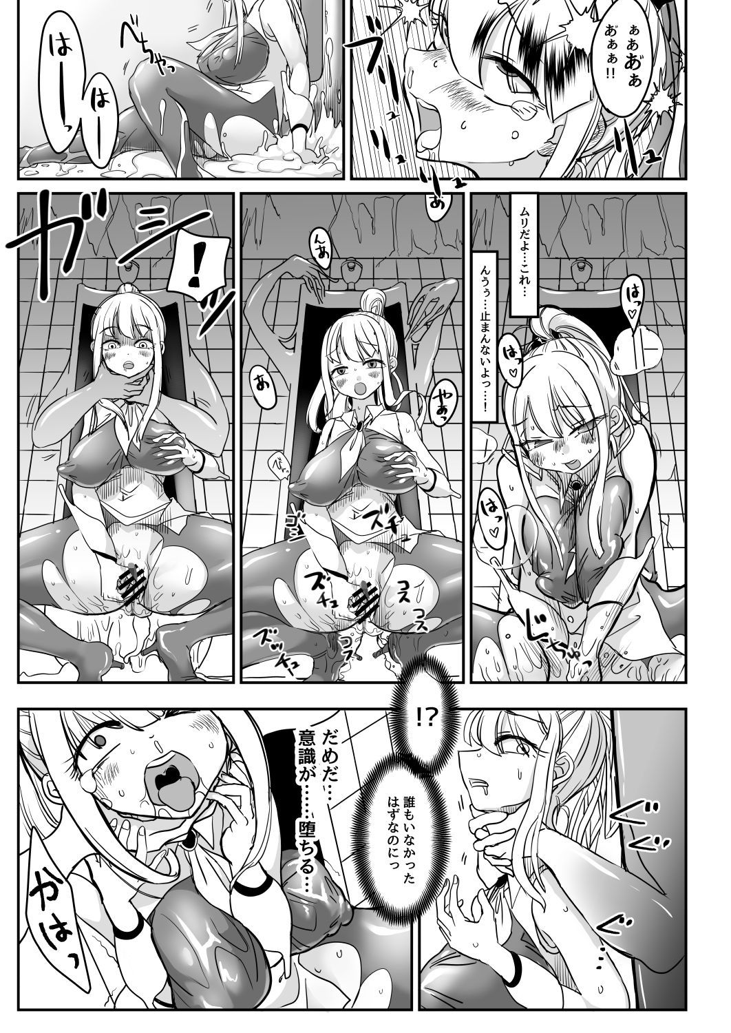 デッドエンドハウス2-退魔少女と物品化の家- サンプル9ページ目