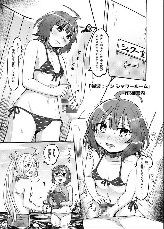 恥辱オブ恥辱＋Kagerou-Class サンプル2ページ目