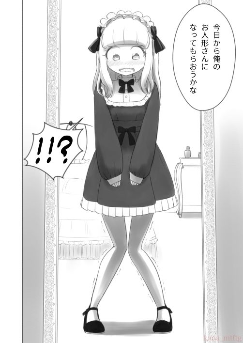 今日から僕は緊縛人形 サンプル2ページ目
