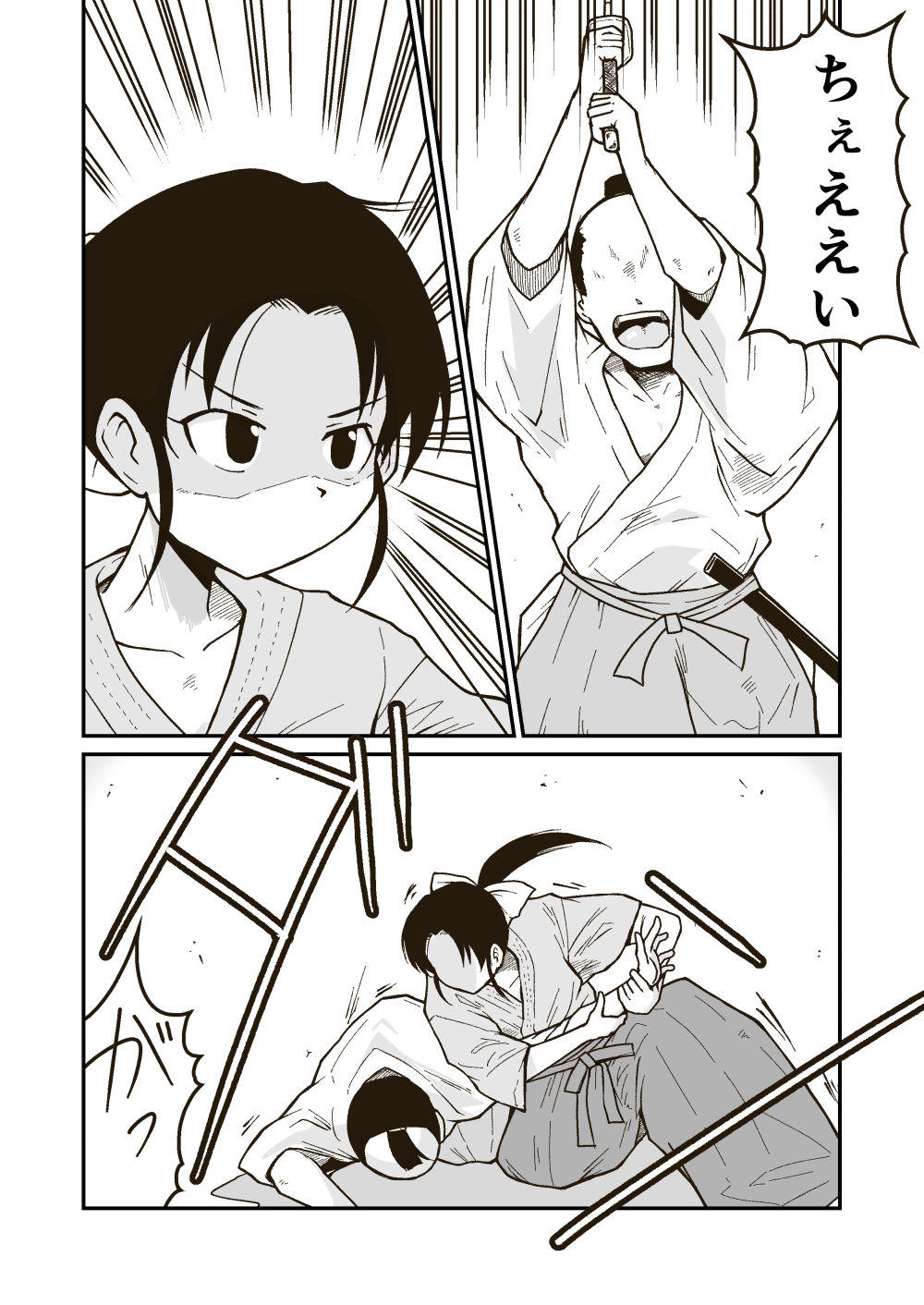 武術家イオリの敗北 サンプル1ページ目