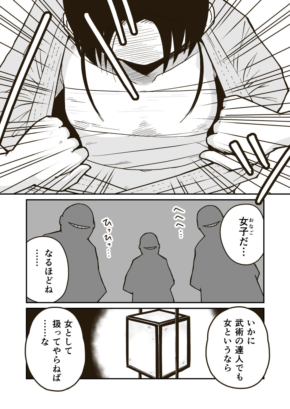 武術家イオリの敗北 サンプル4ページ目
