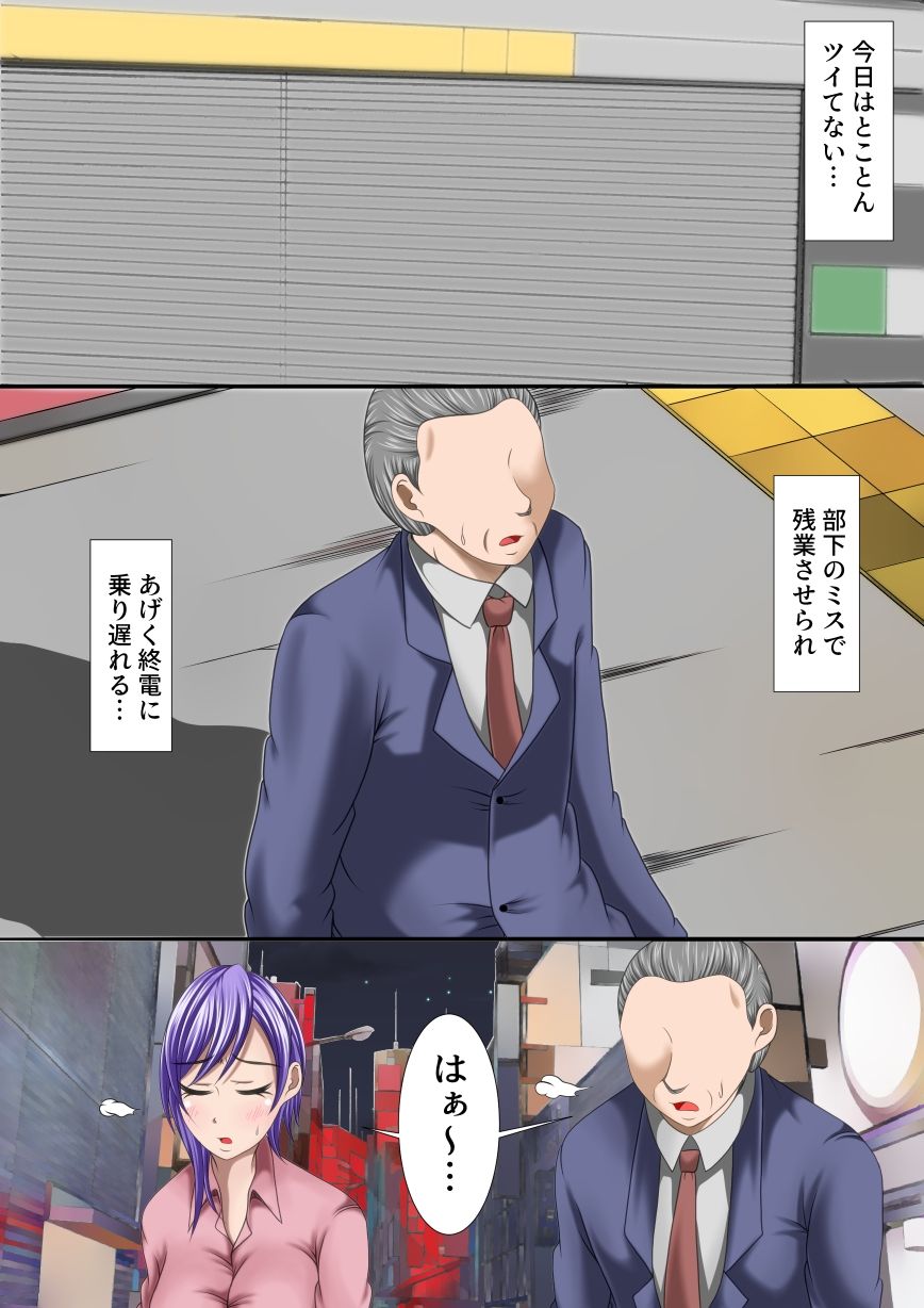 終電を逃したらJKとホテルに行くことになりました。 サンプル2ページ目