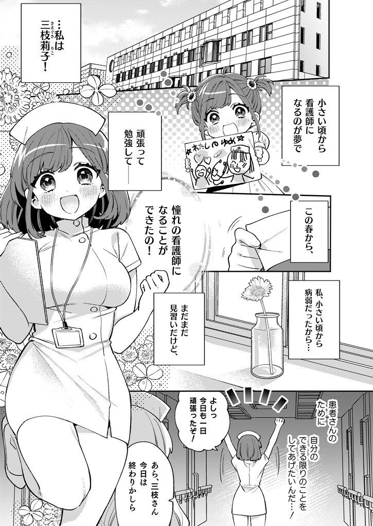 梱包少女11 サンプル2ページ目