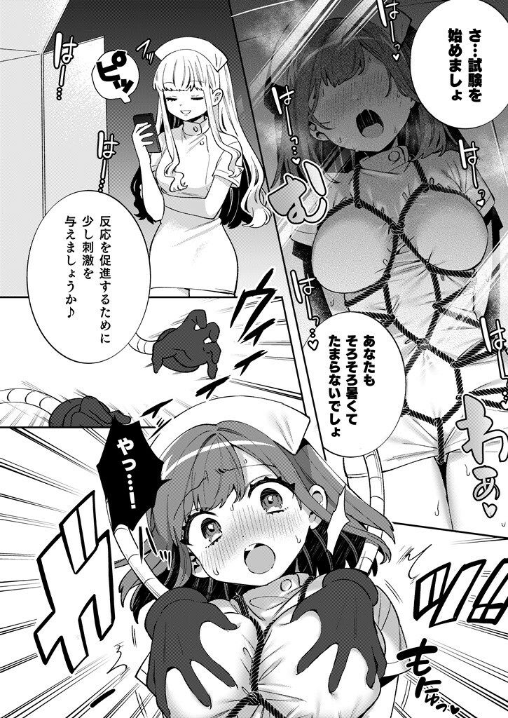 梱包少女11 サンプル3ページ目