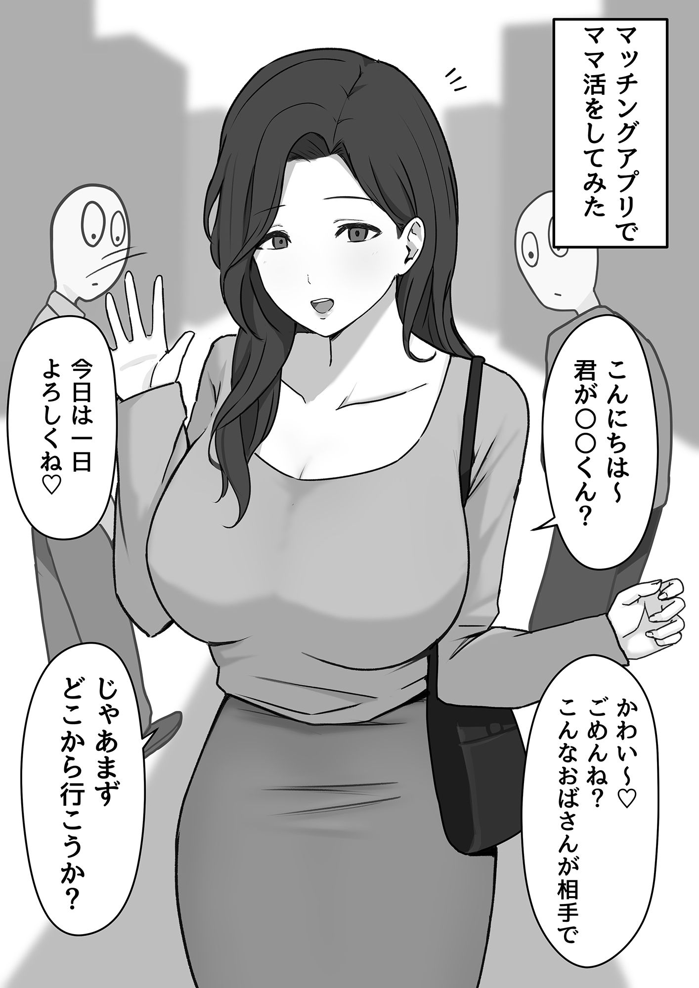 どスケベおねえさんズに搾られる！ サンプル1ページ目