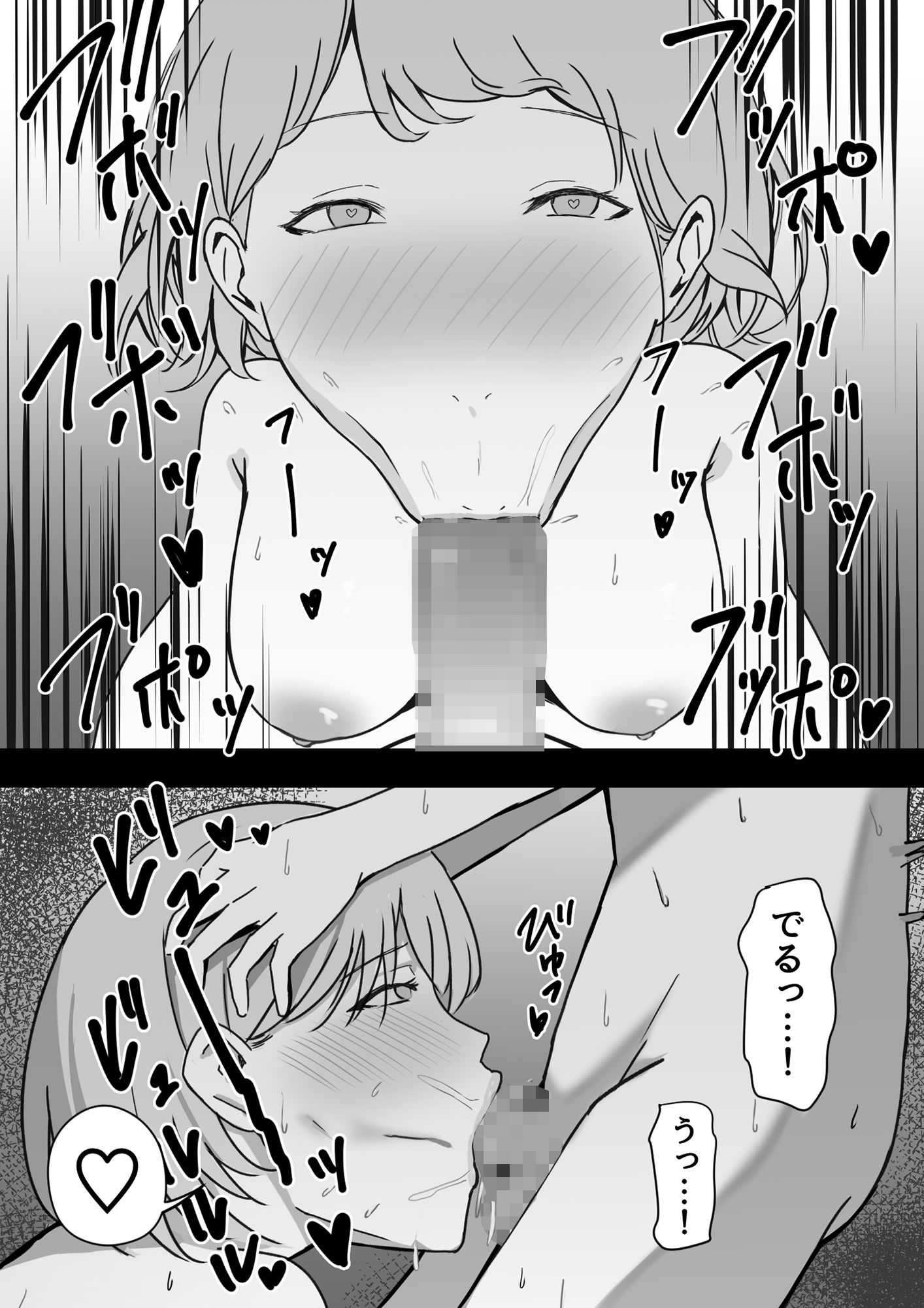 どスケベおねえさんズに搾られる！ サンプル4ページ目