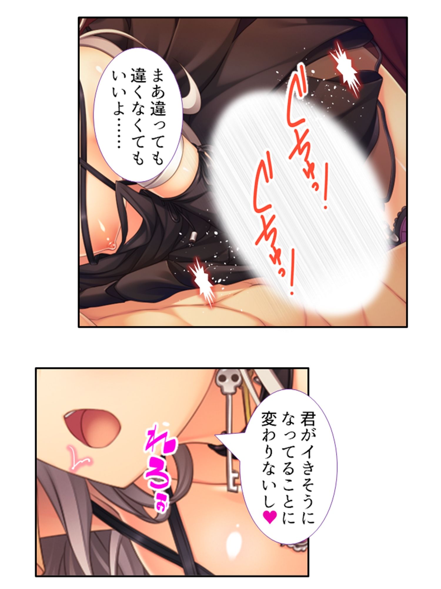 異種族！風俗！フルオプション！俺だけのハーレム誕生 4巻 サンプル3ページ目