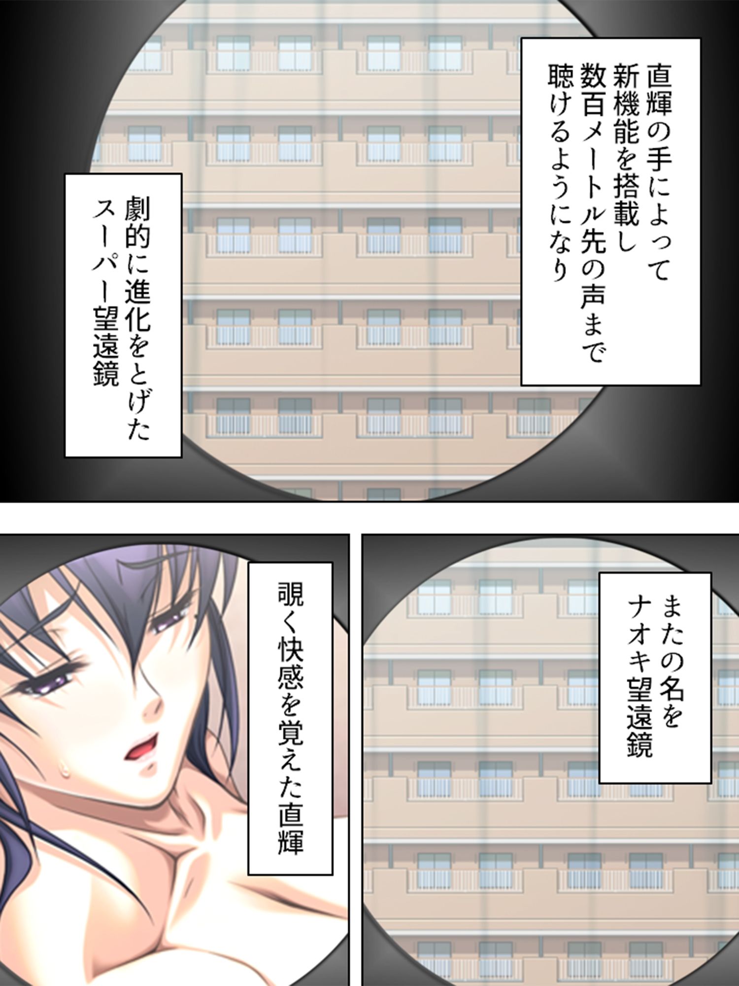 人間観察、覗き見たのは欲求不満の人妻でした 3巻 サンプル8ページ目