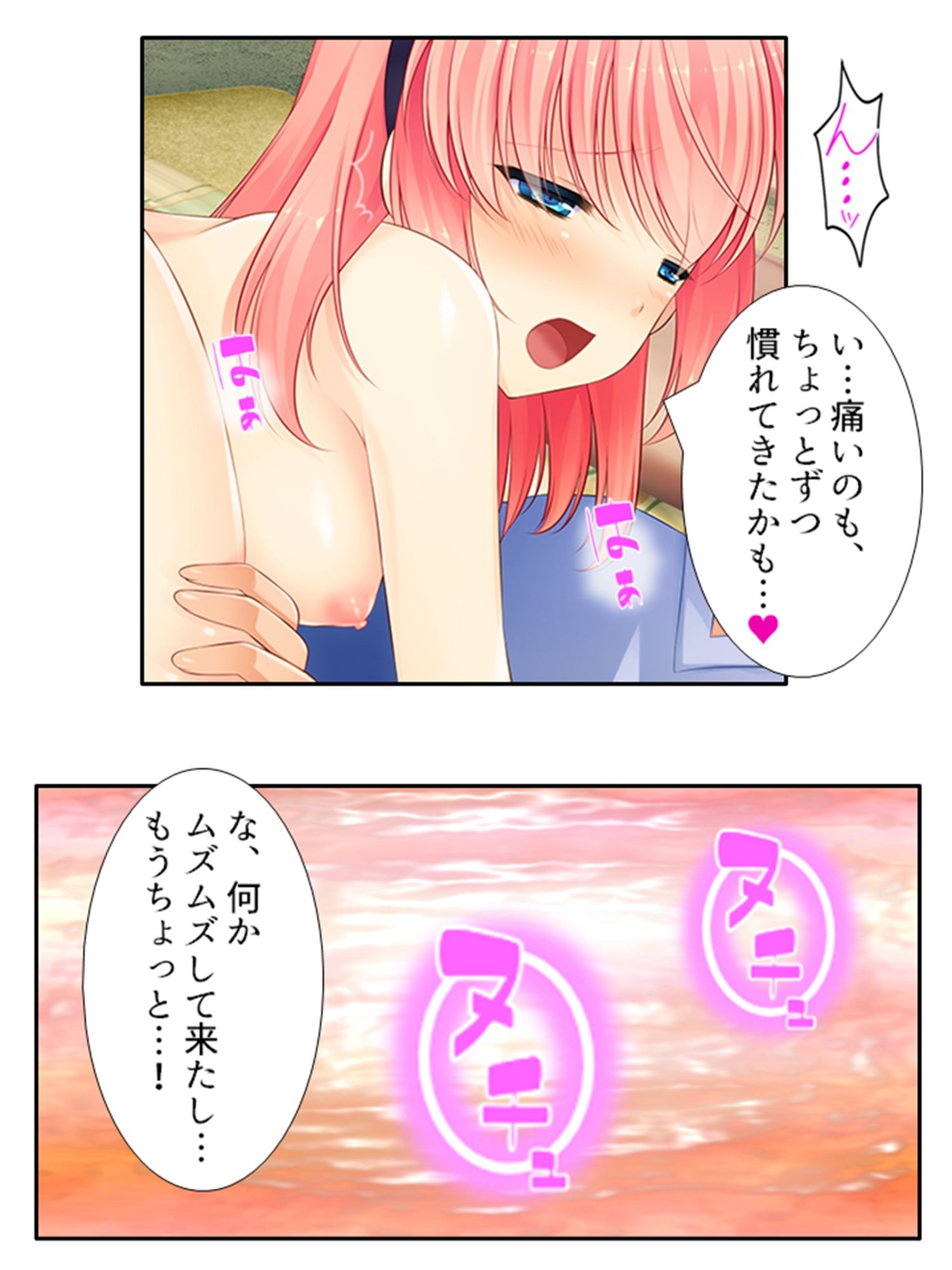 しすたーぱにっく！ 義妹たちが裸で僕に迫る理由 4巻 サンプル1ページ目