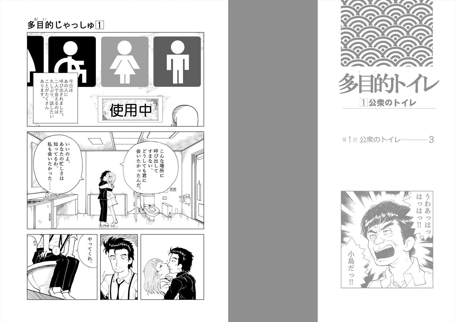 多目的トイレ サンプル1ページ目