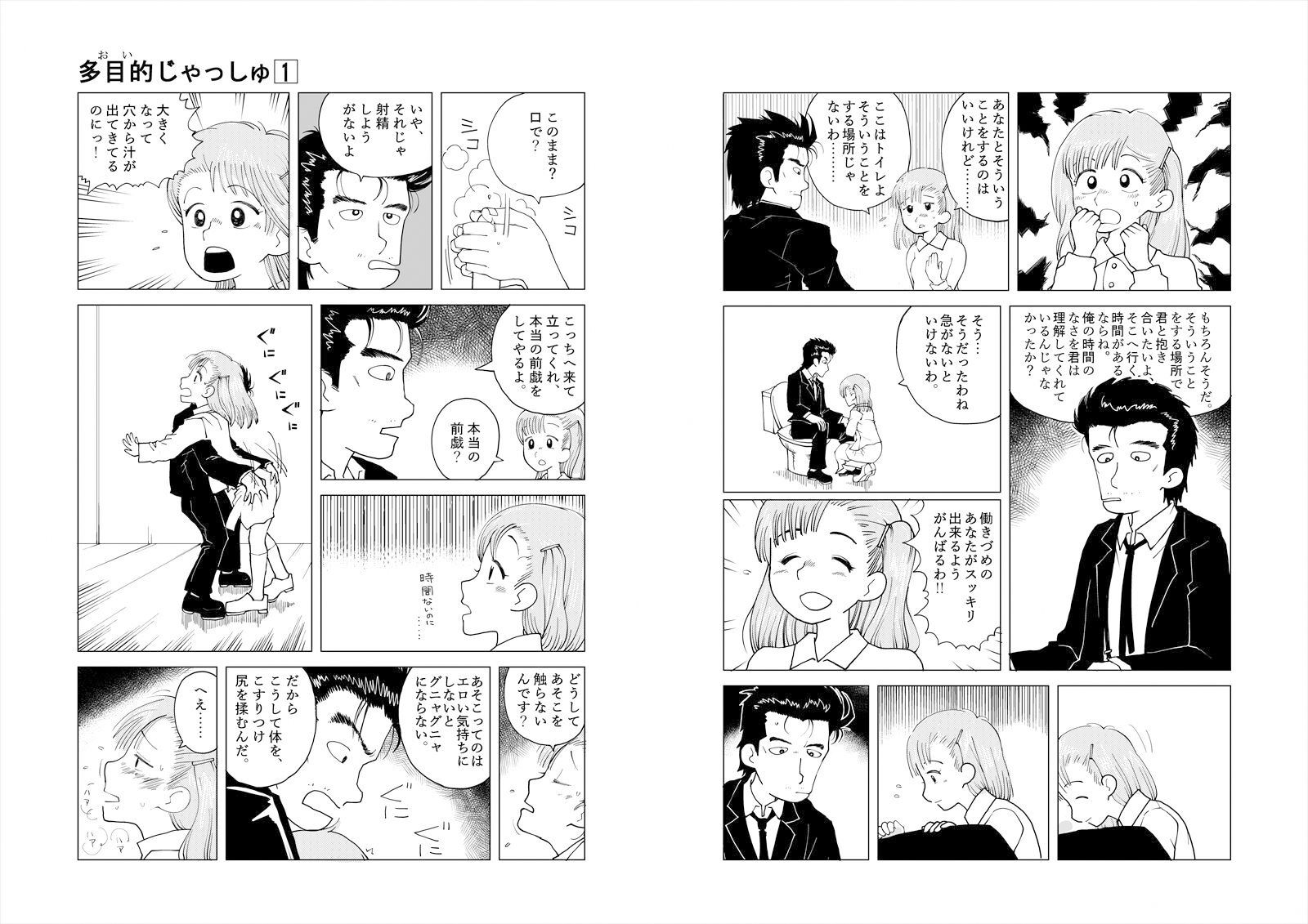 多目的トイレ サンプル2ページ目