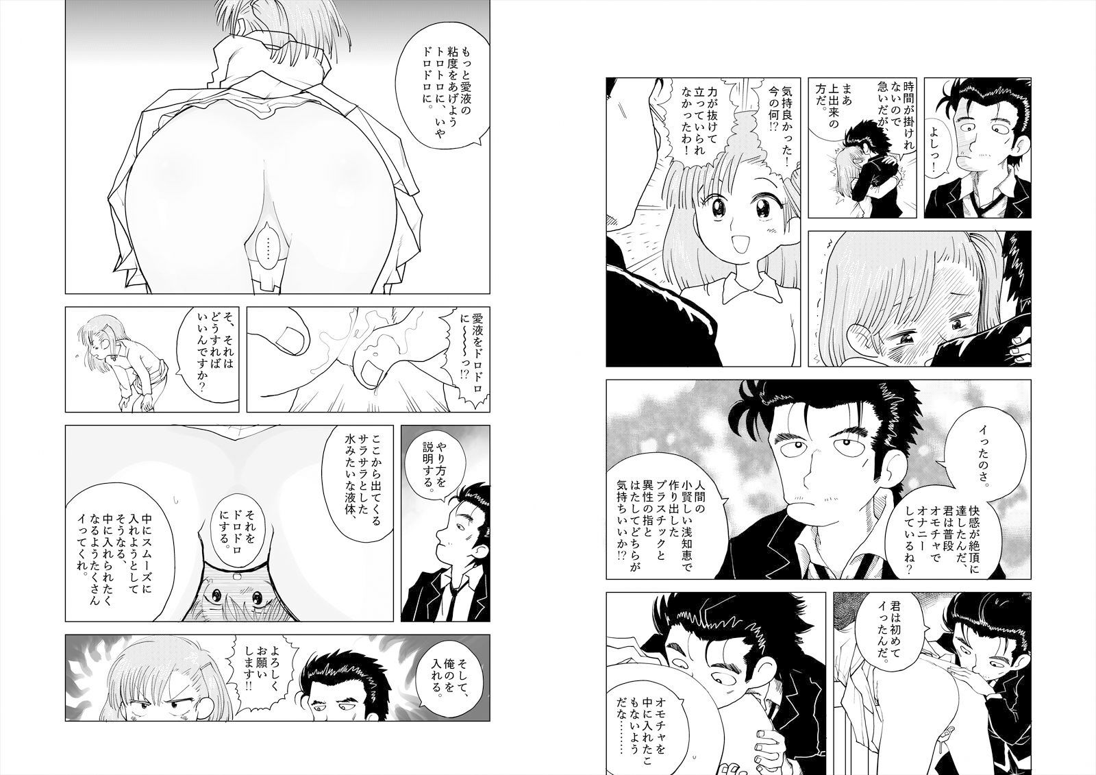 多目的トイレ サンプル4ページ目
