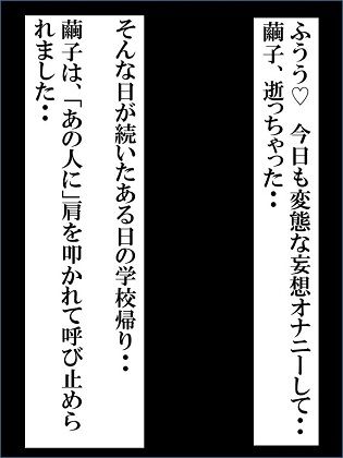 性処理ペット繭子の調教日記 第11話 サンプル3ページ目