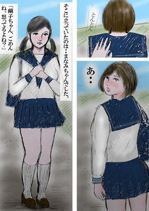性処理ペット繭子の調教日記 第11話 サンプル4ページ目