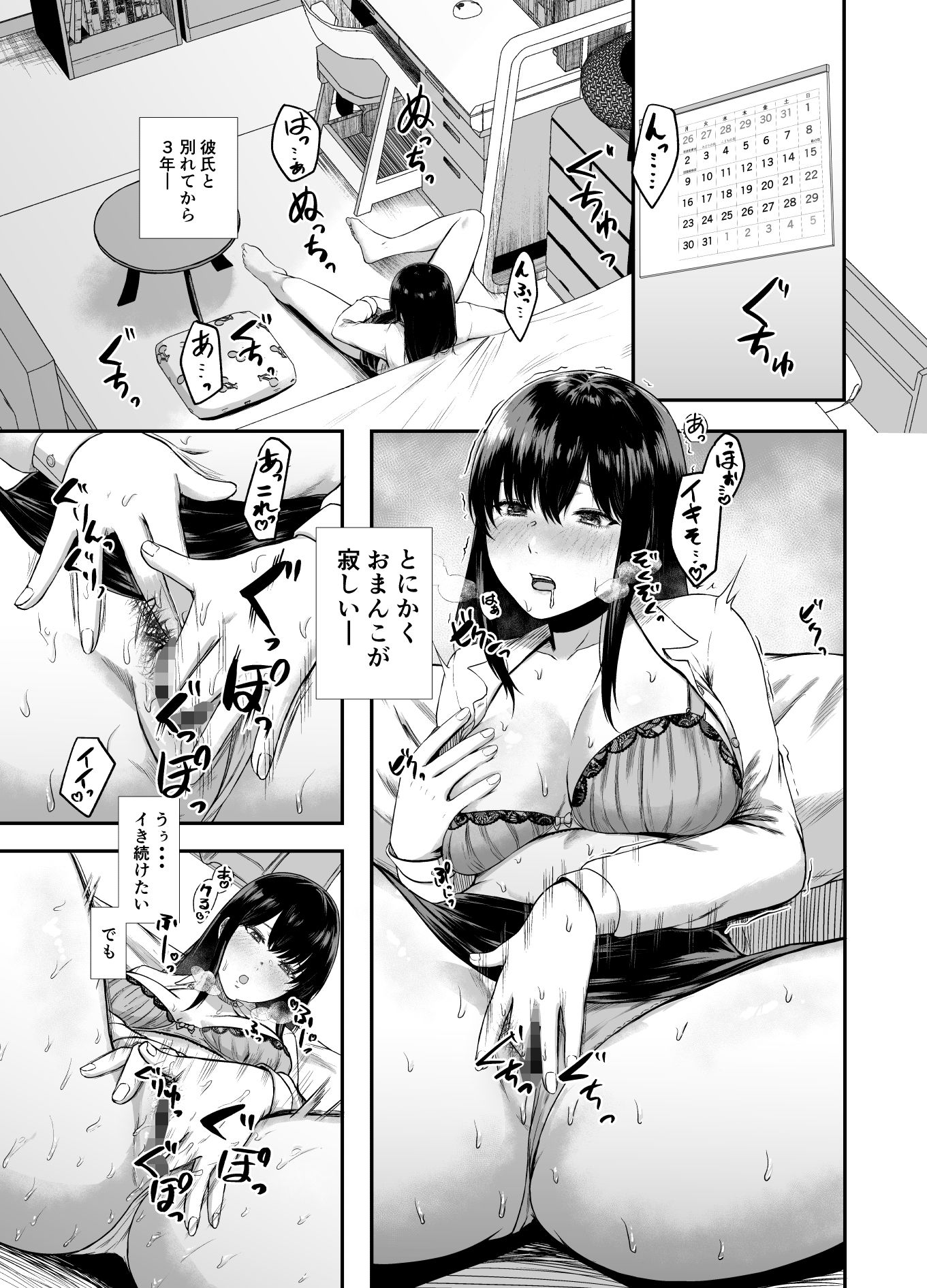 ムラムラしたので通勤中にお持ち帰りされてみた サンプル1ページ目