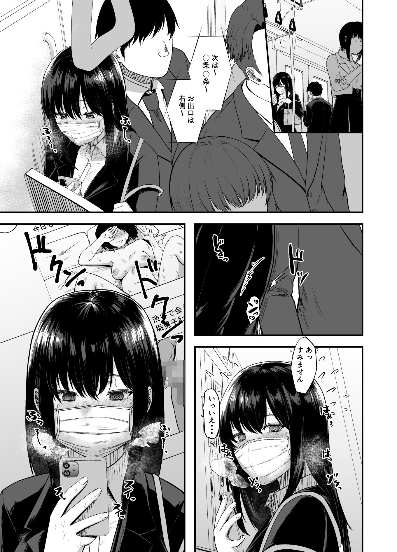 ムラムラしたので通勤中にお持ち帰りされてみた サンプル3ページ目