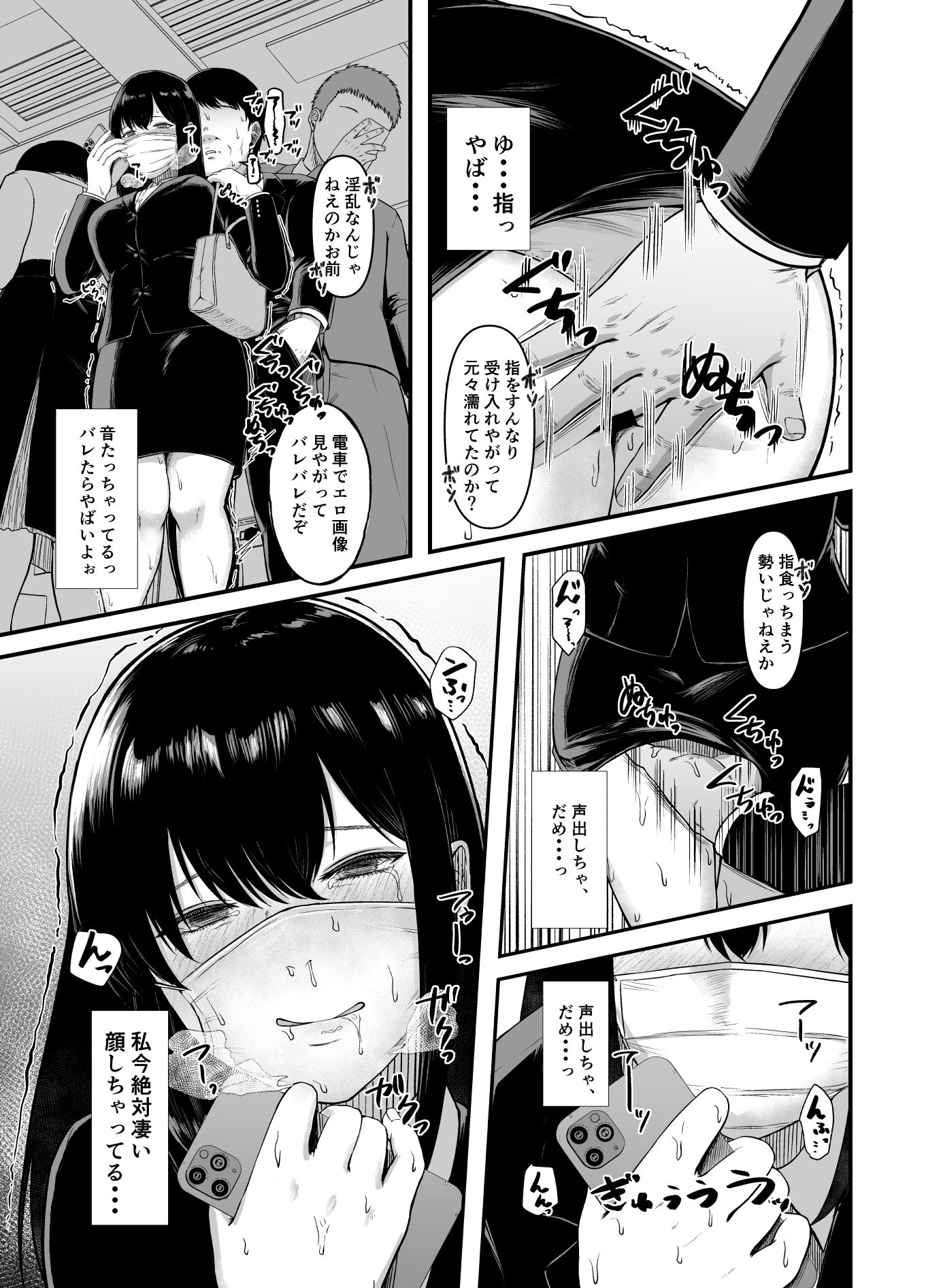 ムラムラしたので通勤中にお持ち帰りされてみた サンプル5ページ目