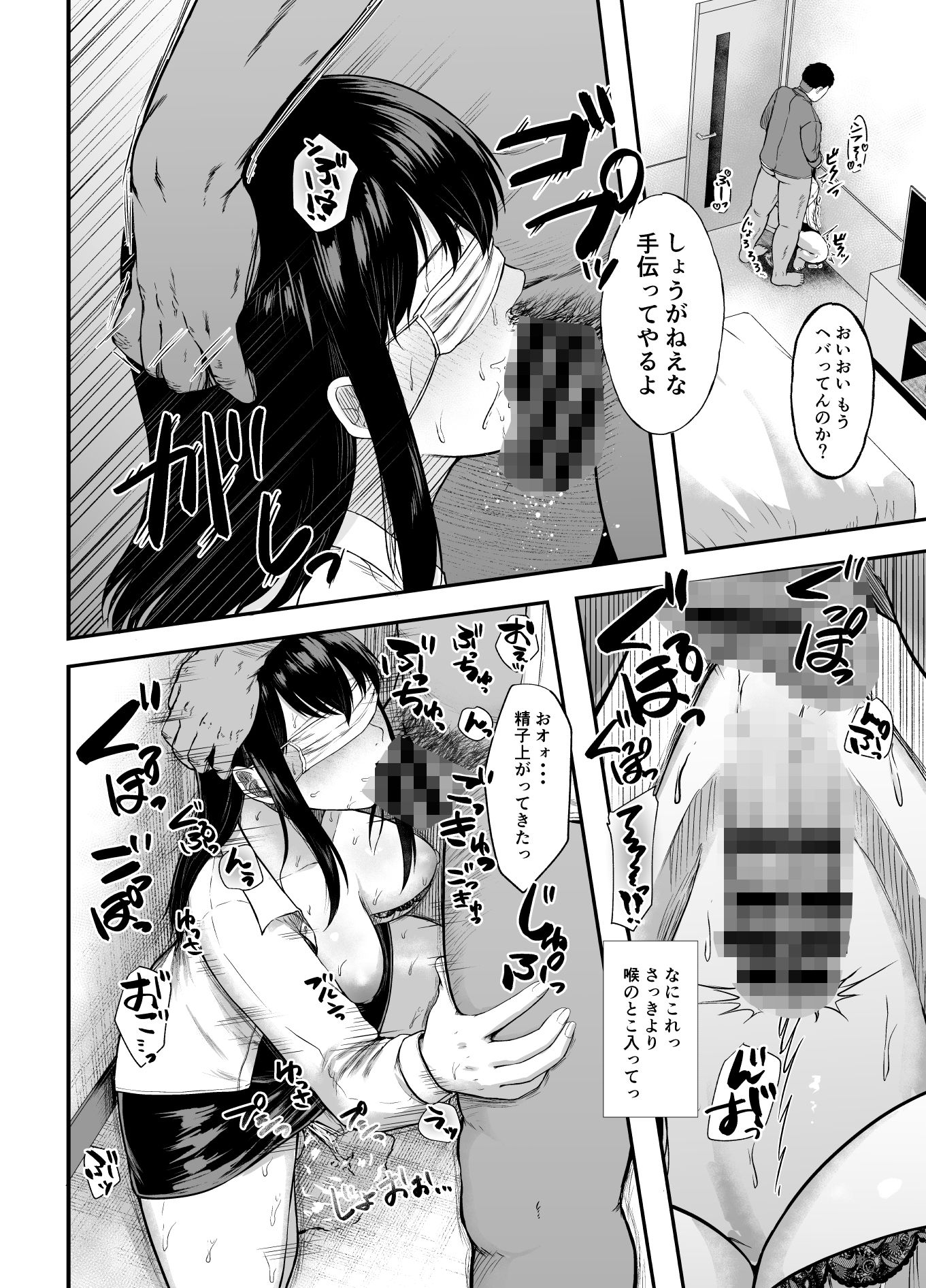 ムラムラしたので通勤中にお持ち帰りされてみた サンプル8ページ目