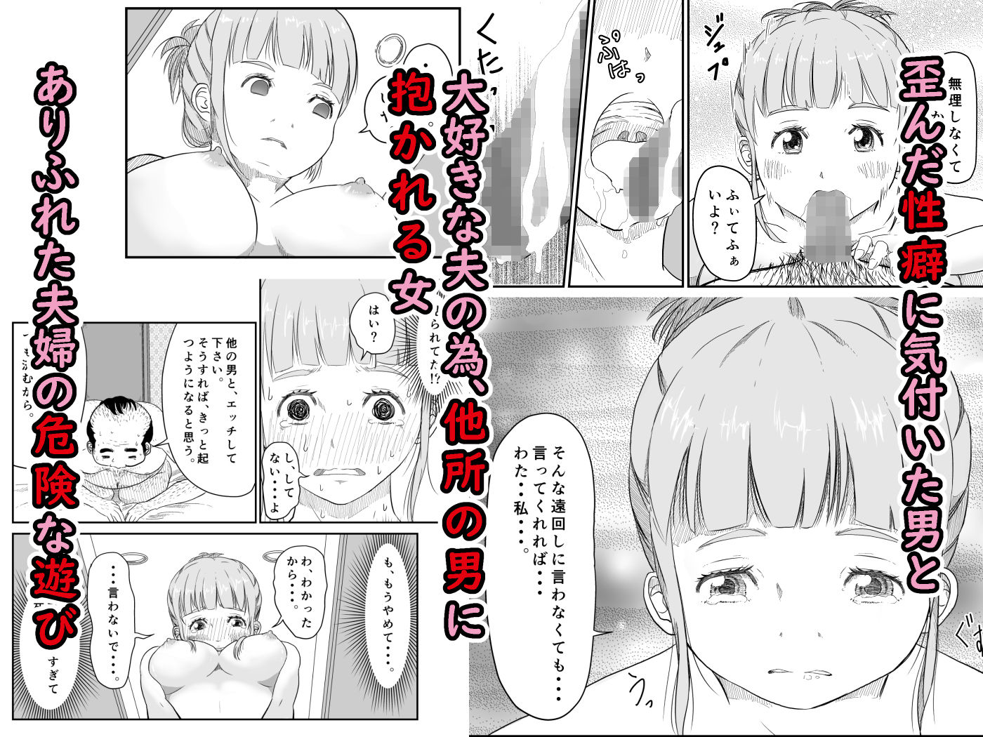 醜交2 サンプル2ページ目