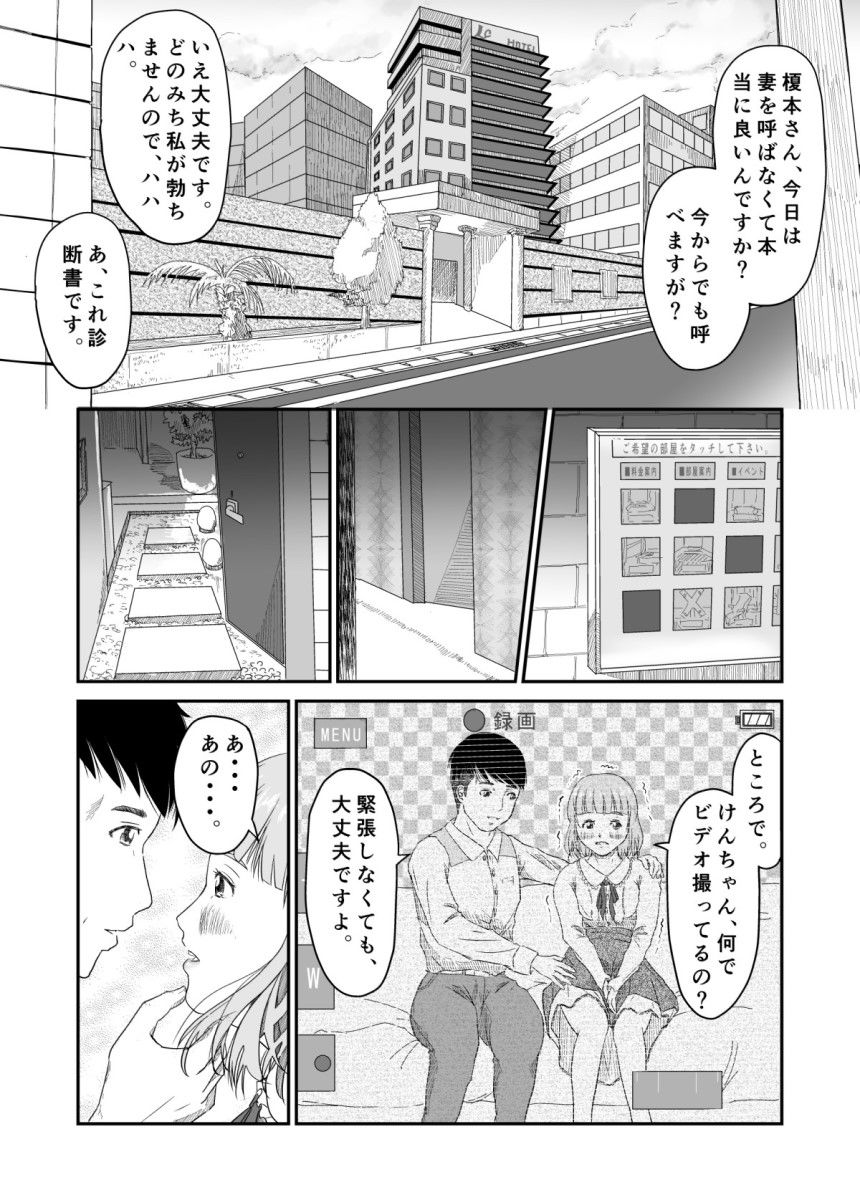 醜交2 サンプル4ページ目
