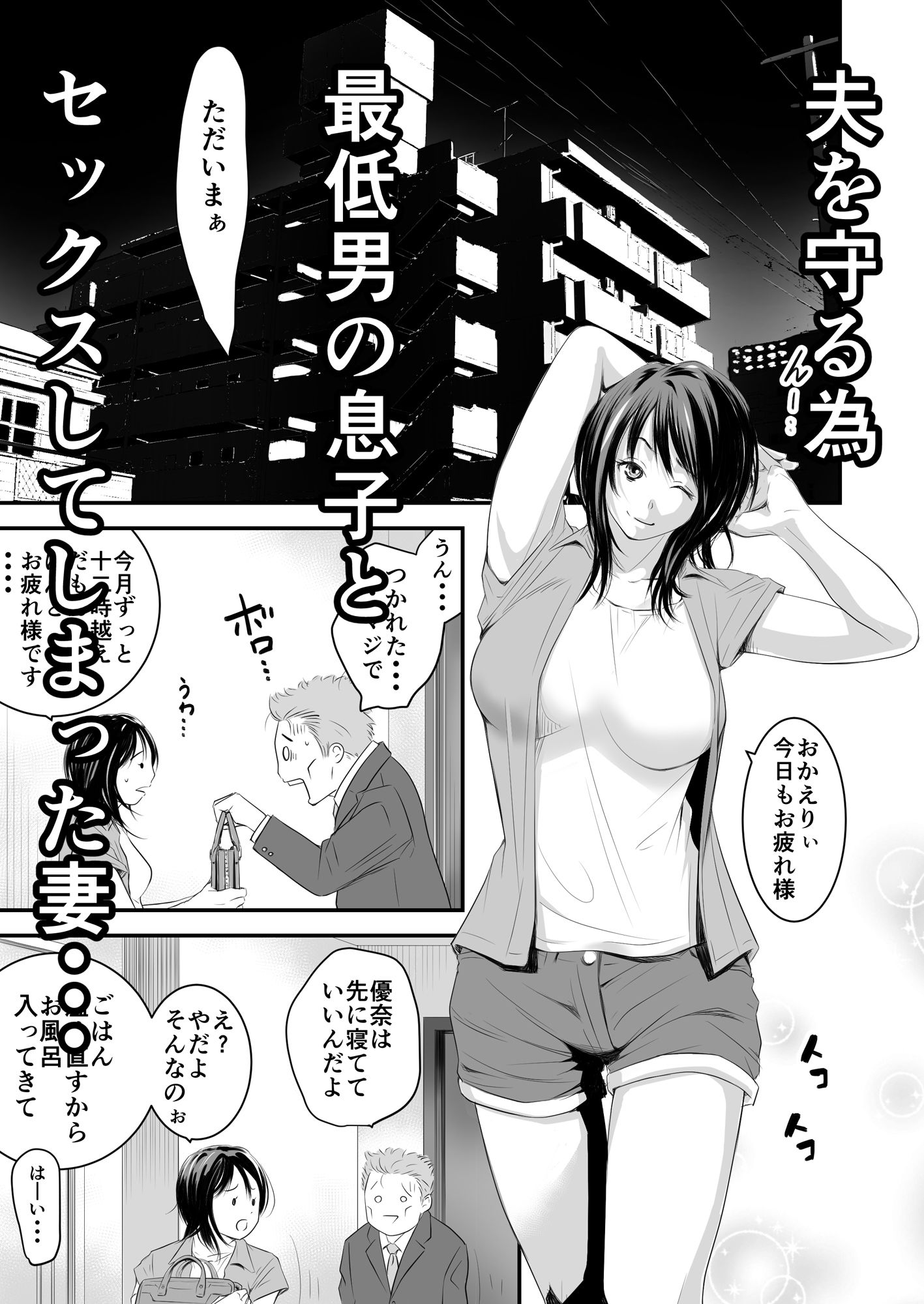 償い妻5 サンプル1ページ目