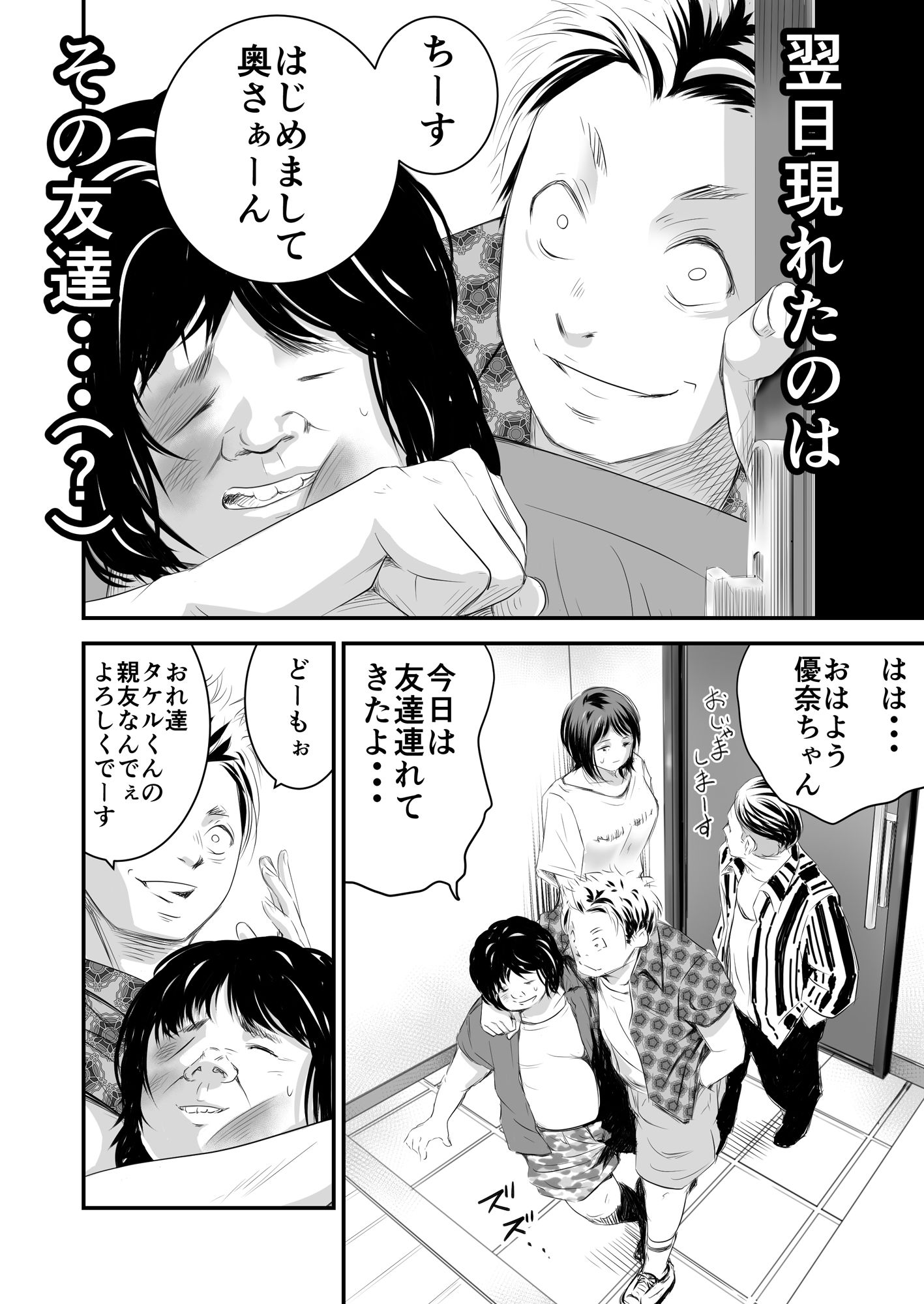 償い妻5 サンプル2ページ目