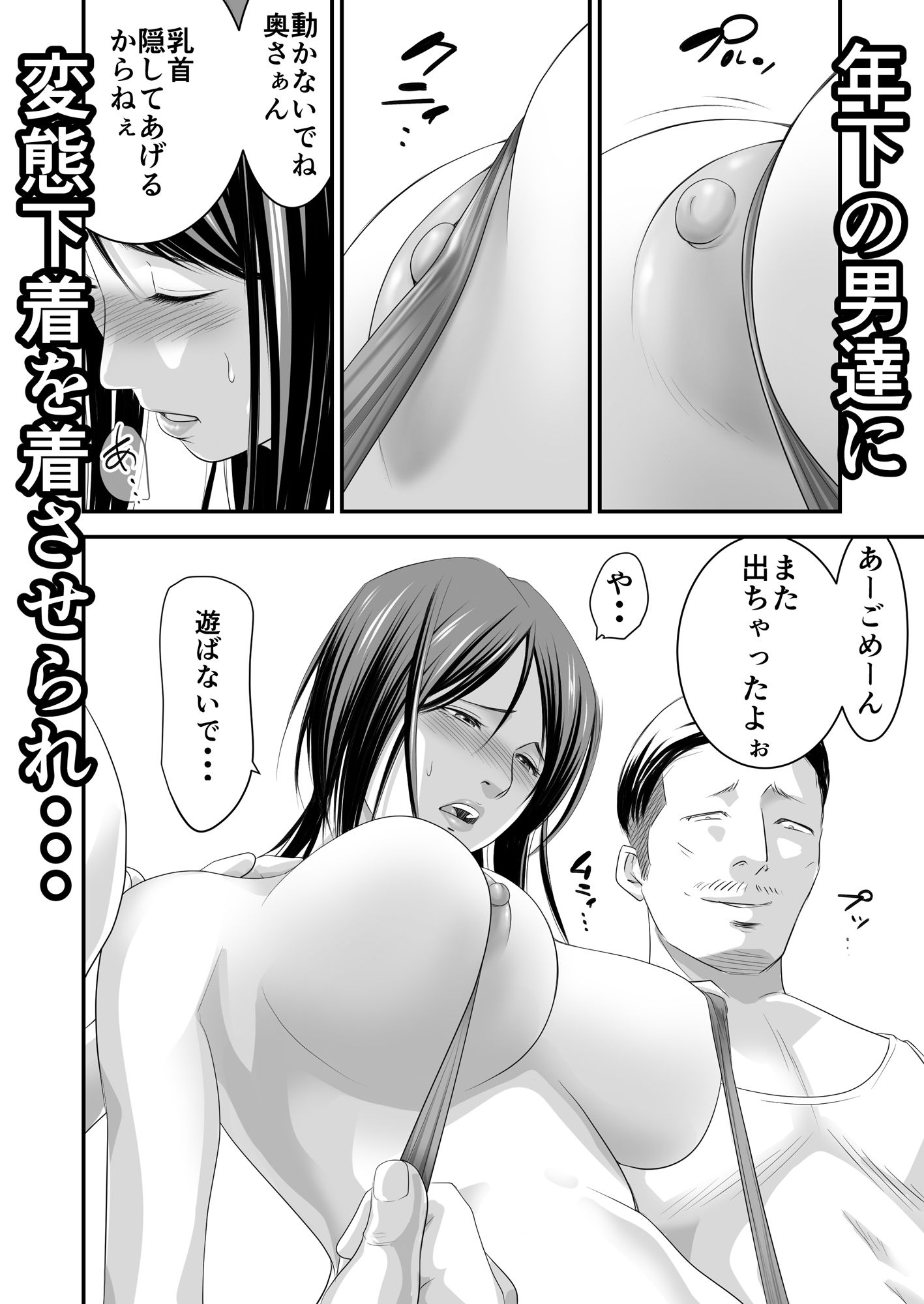 償い妻5 サンプル3ページ目