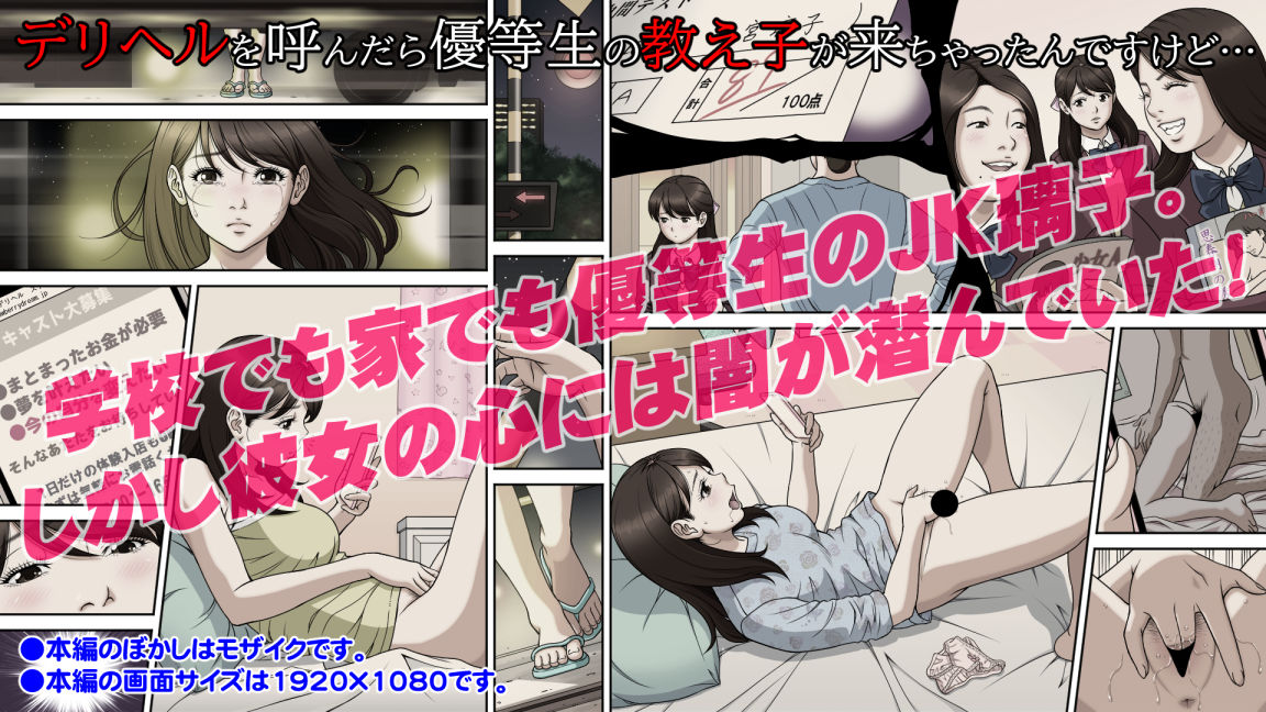 デリヘルを呼んだら優等生の教え子が来ちゃったんですけど…（後編） サンプル1ページ目