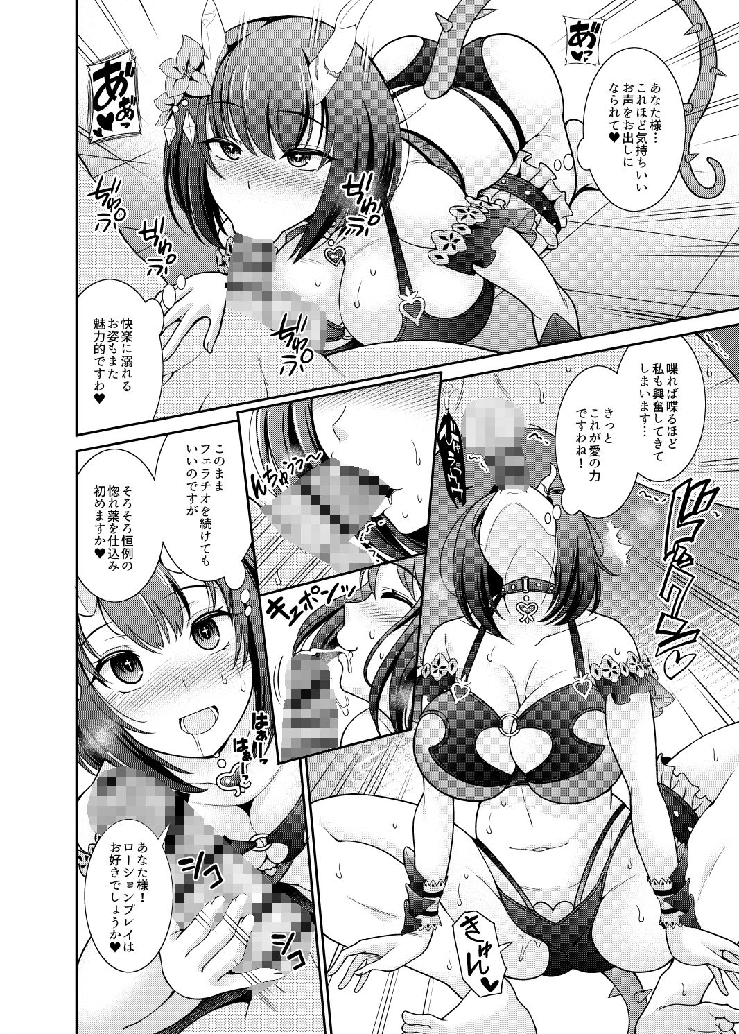 あなた様専用ソープ嬢エリコ サンプル3ページ目