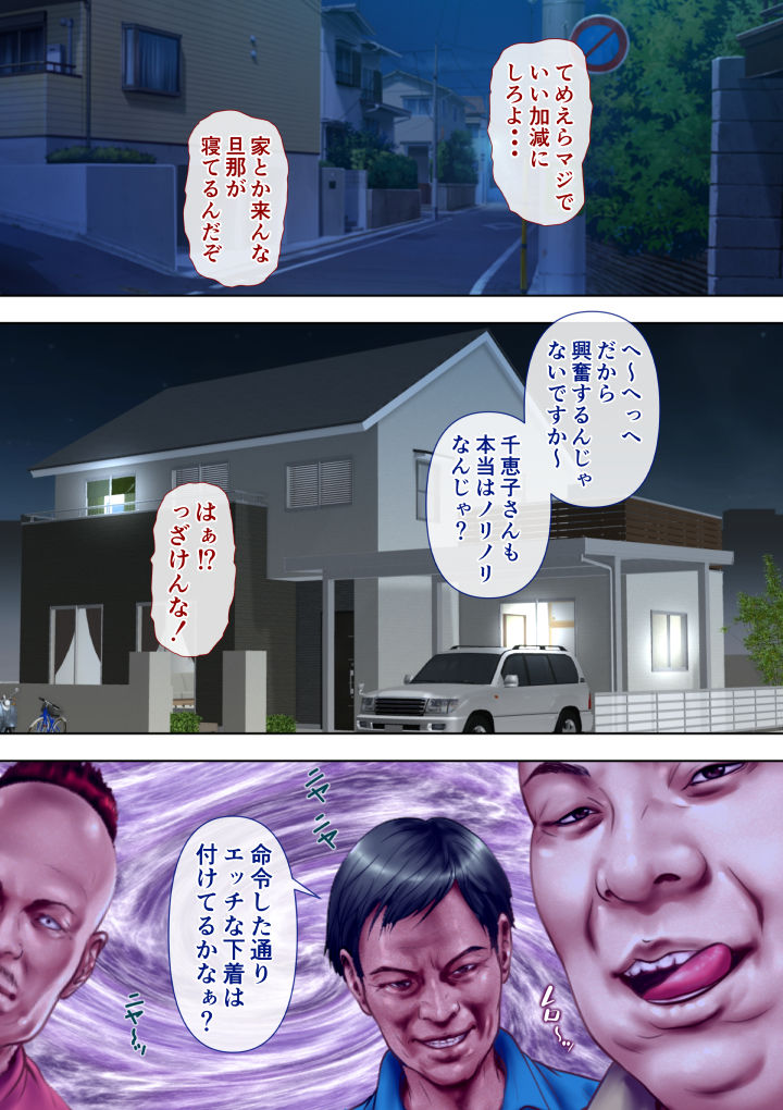 元ヤン総長→幸せな人妻→肉便器（今ココ） サンプル2ページ目