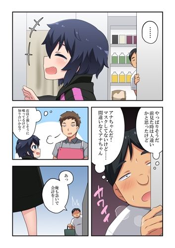 生主ちゃんはあやうい！2 サンプル1ページ目