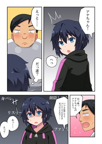 生主ちゃんはあやうい！2 サンプル3ページ目