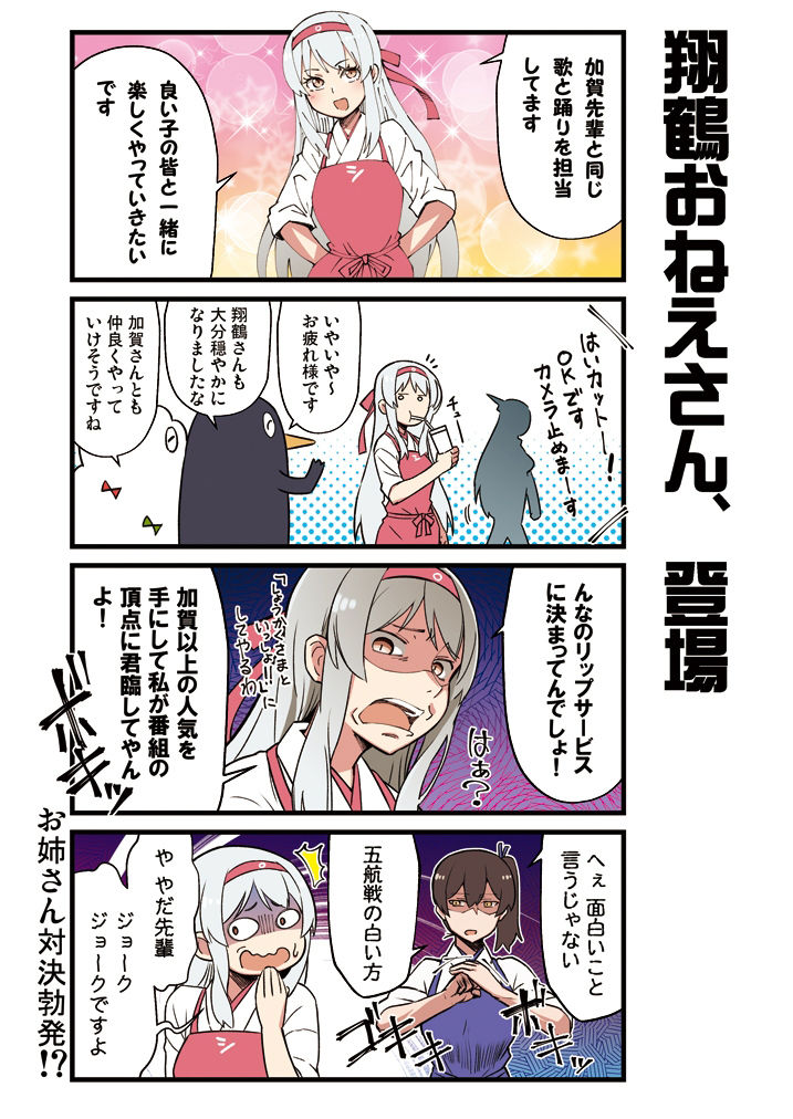かがさんといっしょ！総集編 サンプル3ページ目